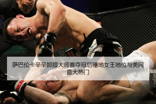 sa-ba-lun-ka-xin-xin-na-ti-da-shi-sai-duo-guan-hou-ying-di-nv-wang-di-wei-yu-mei-wang-zui-da-re-men-3-991.jpg