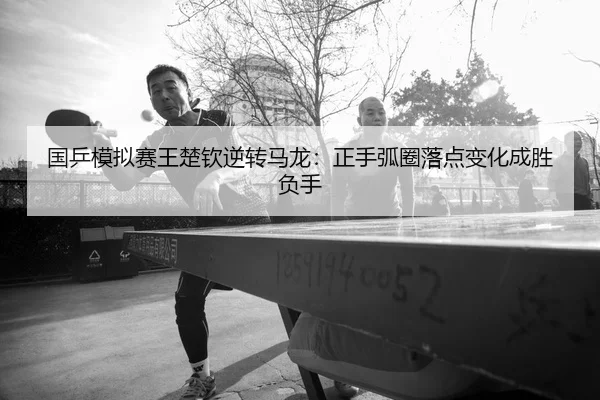 guo-ping-mo-ni-sai-wang-chu-qin-ni-zhuan-ma-long-zheng-shou-hu-quan-luo-dian-bian-hua-cheng-sheng-fu-shou-2-327.jpg
